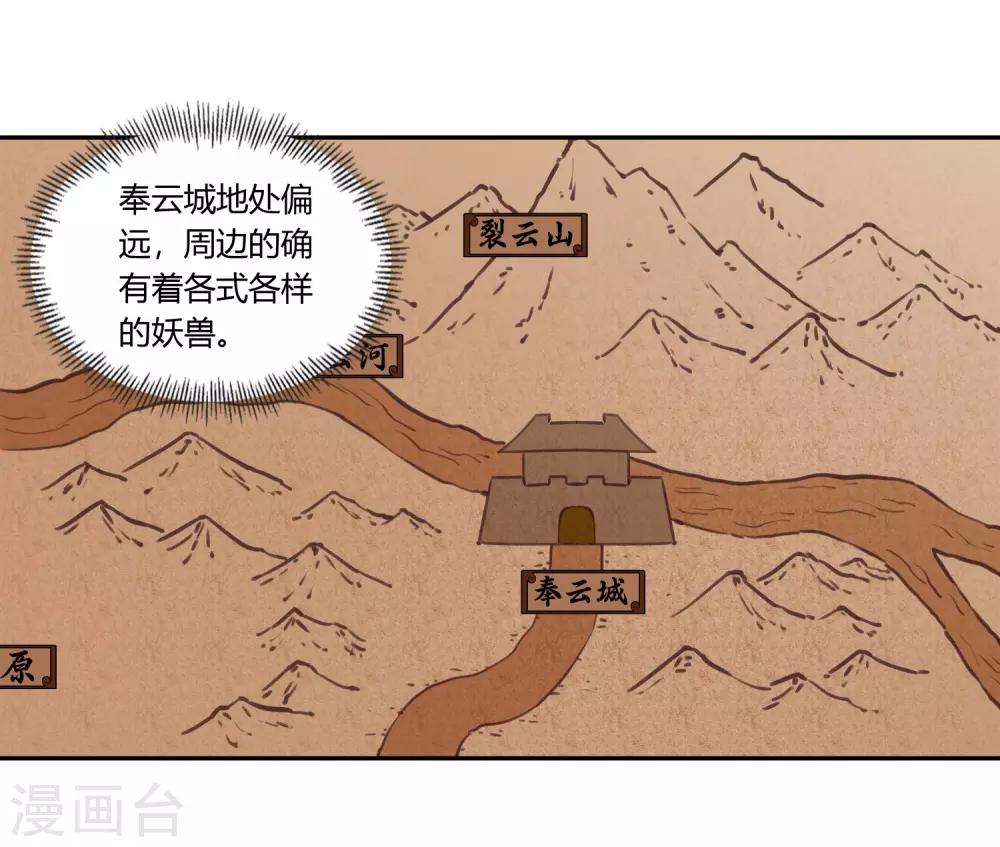 第17话 乌寰枭-第18话