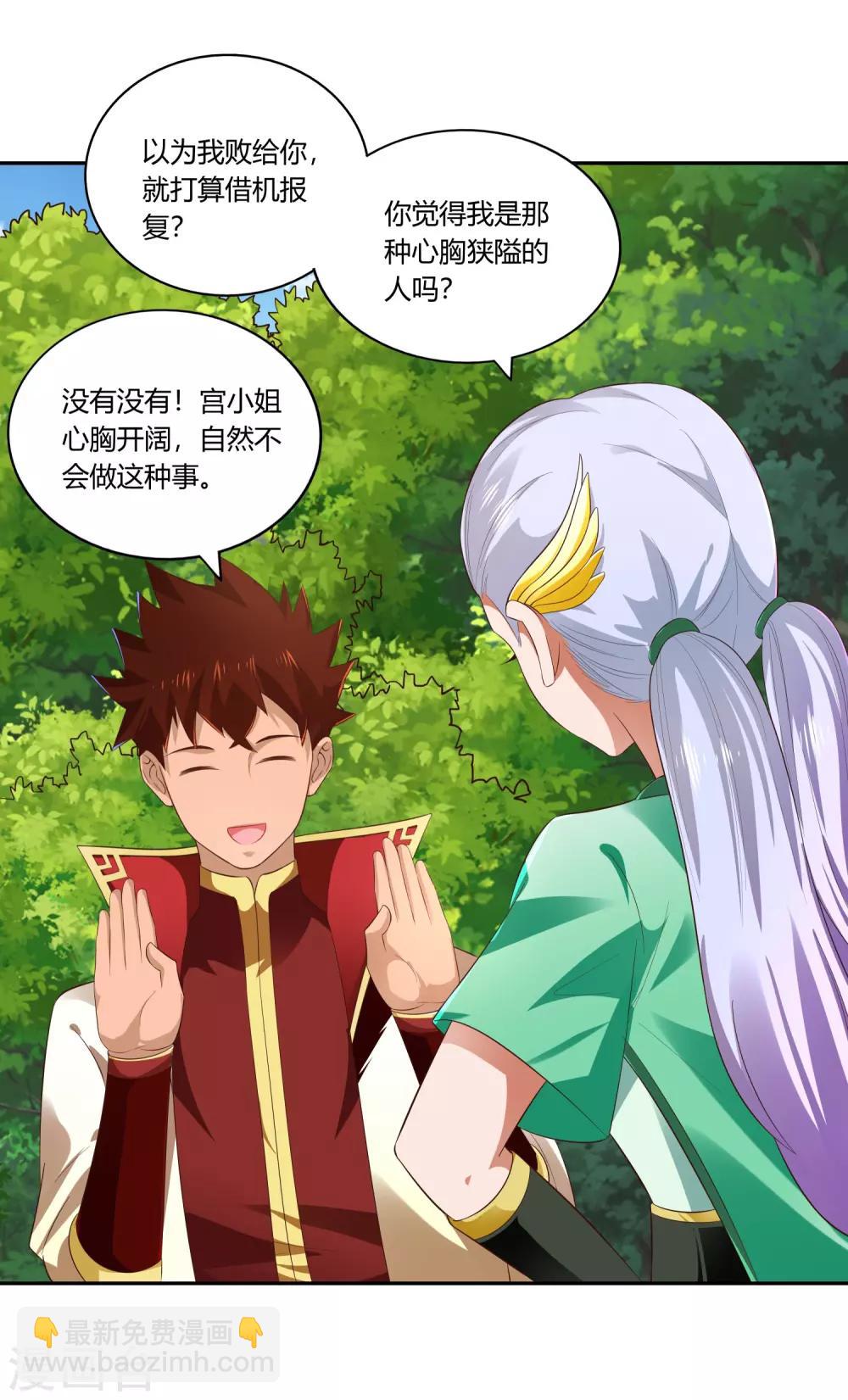 第17话 乌寰枭-第18话