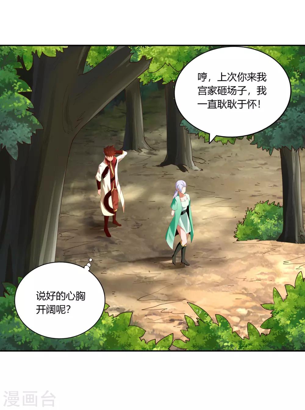 第17话 乌寰枭-第18话