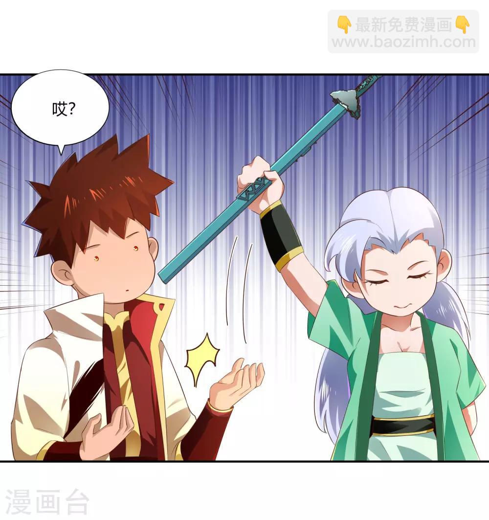 第17话 乌寰枭-第18话