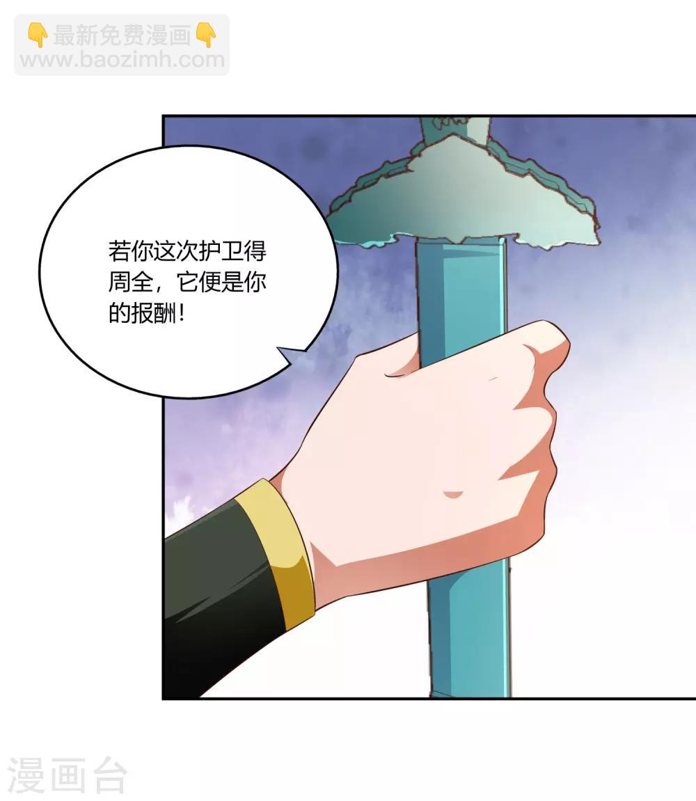 第17话 乌寰枭-第18话