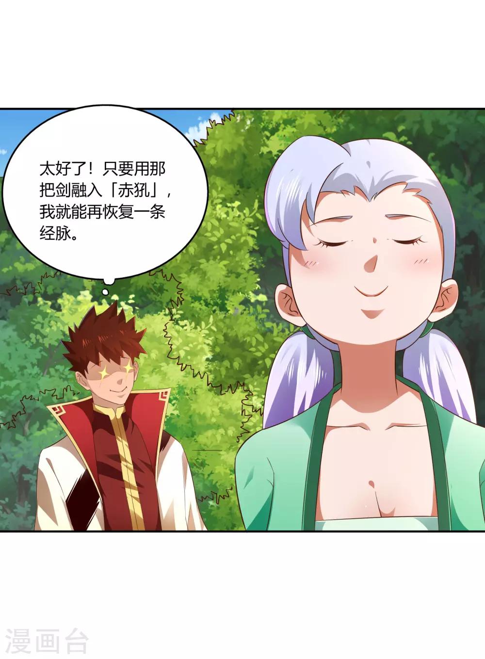 第17话 乌寰枭-第18话