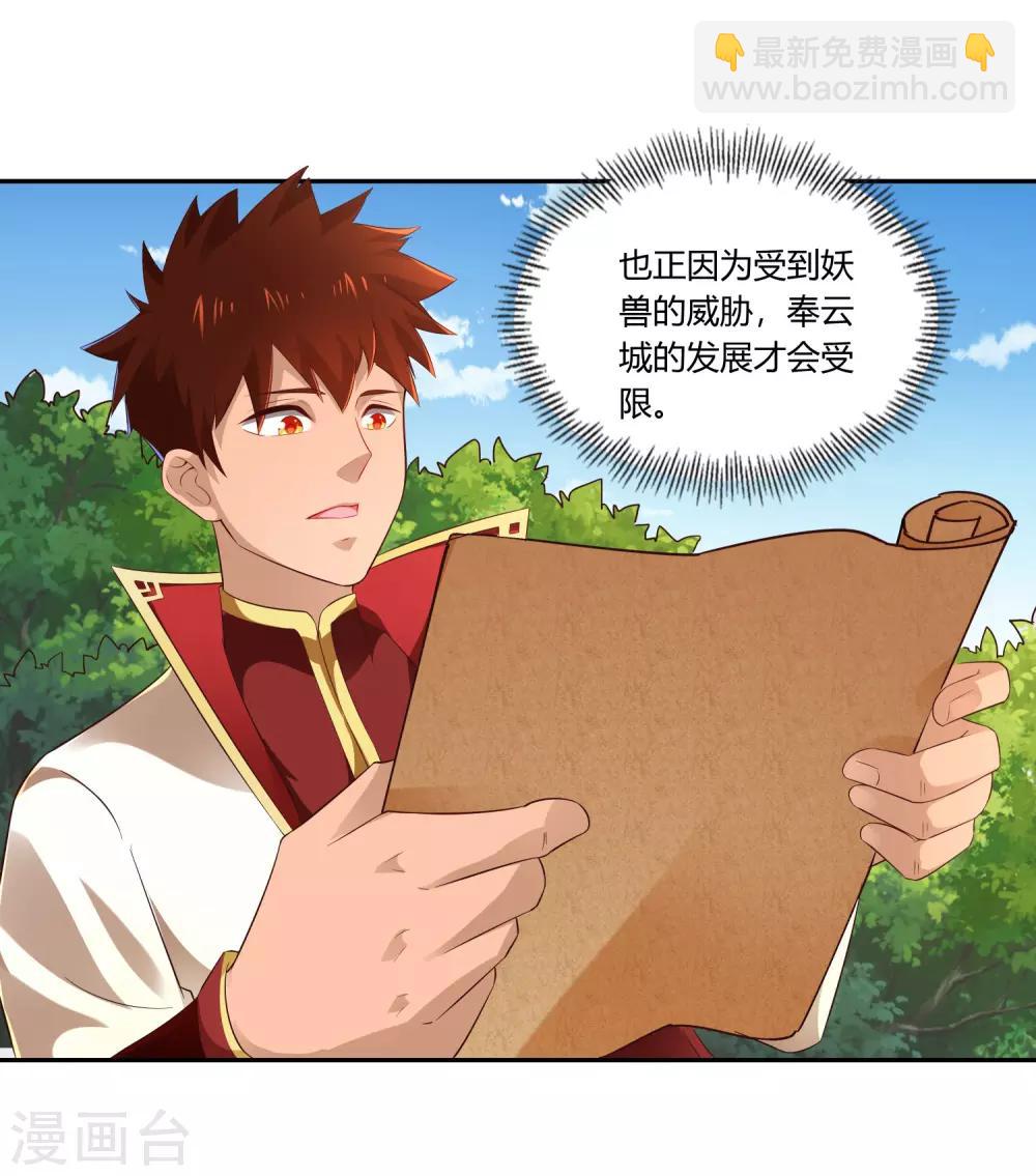 第17话 乌寰枭-第18话