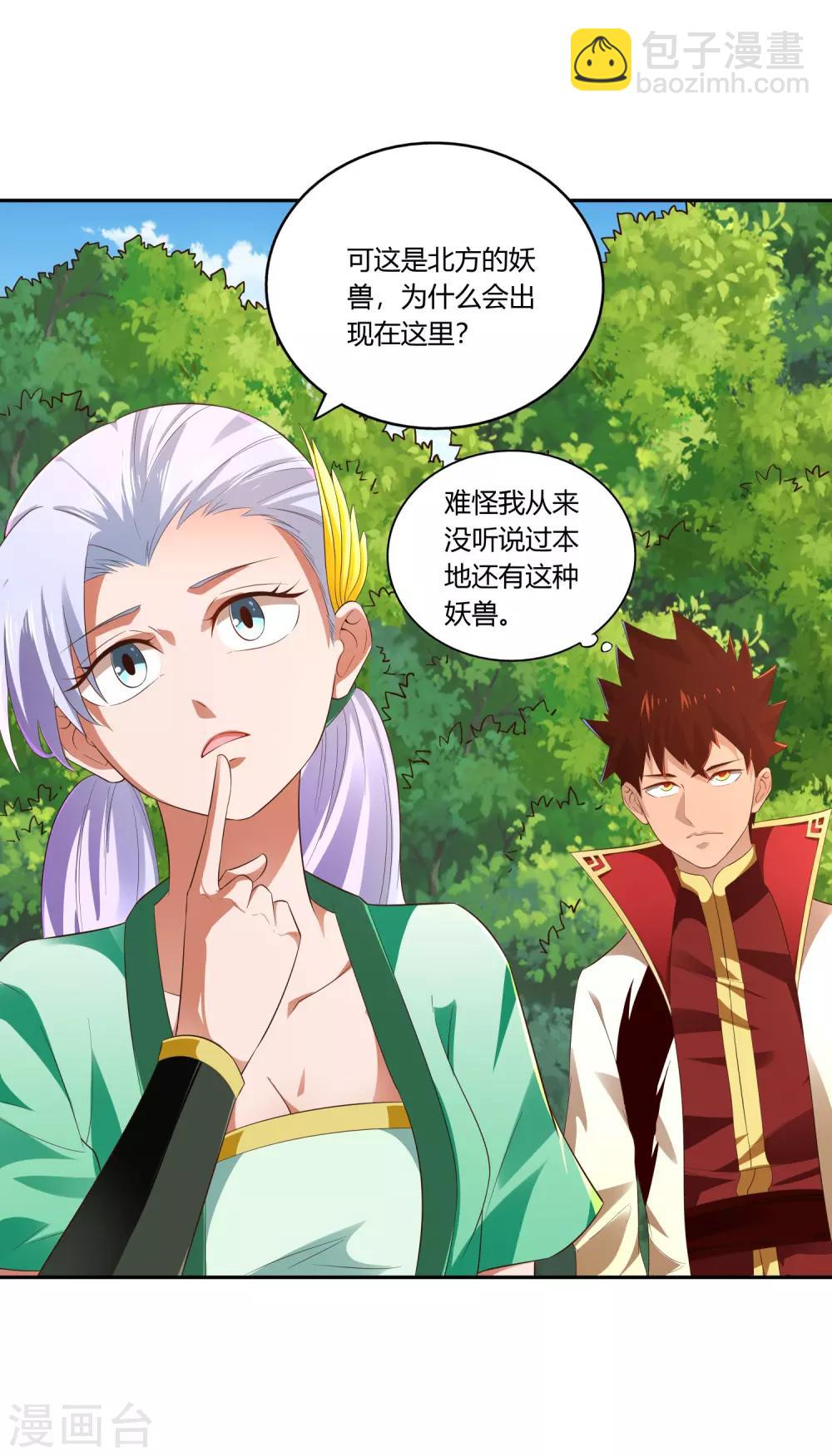 第17话 乌寰枭-第18话