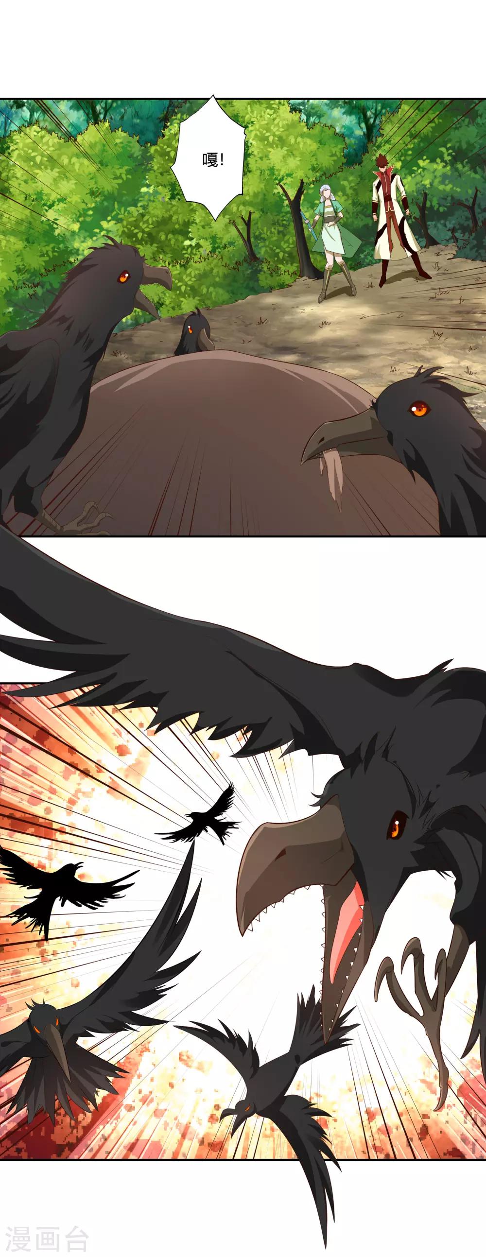 第17话 乌寰枭-第18话