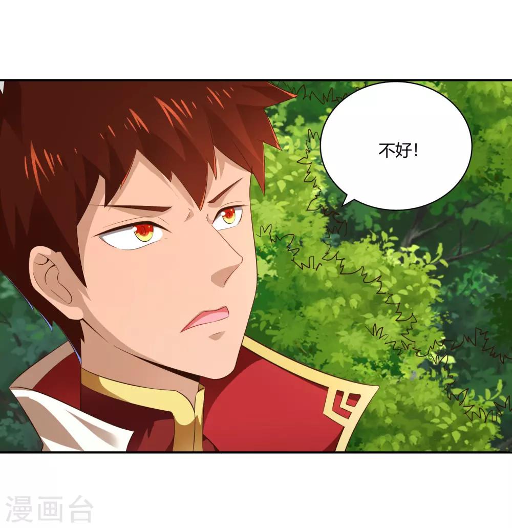 第17话 乌寰枭-第18话