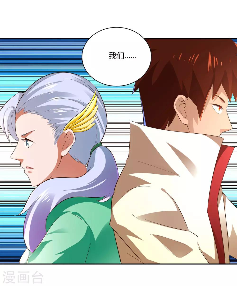 第17话 乌寰枭-第18话