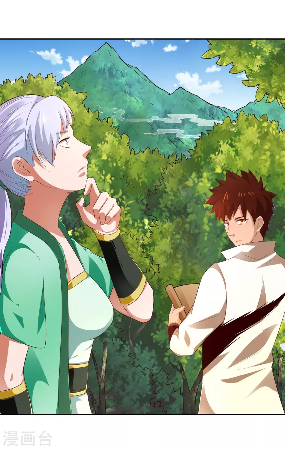 第17话 乌寰枭-第18话