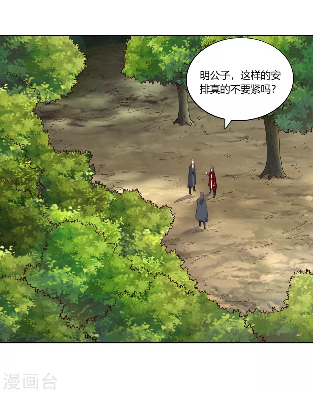 第17话 乌寰枭-第18话