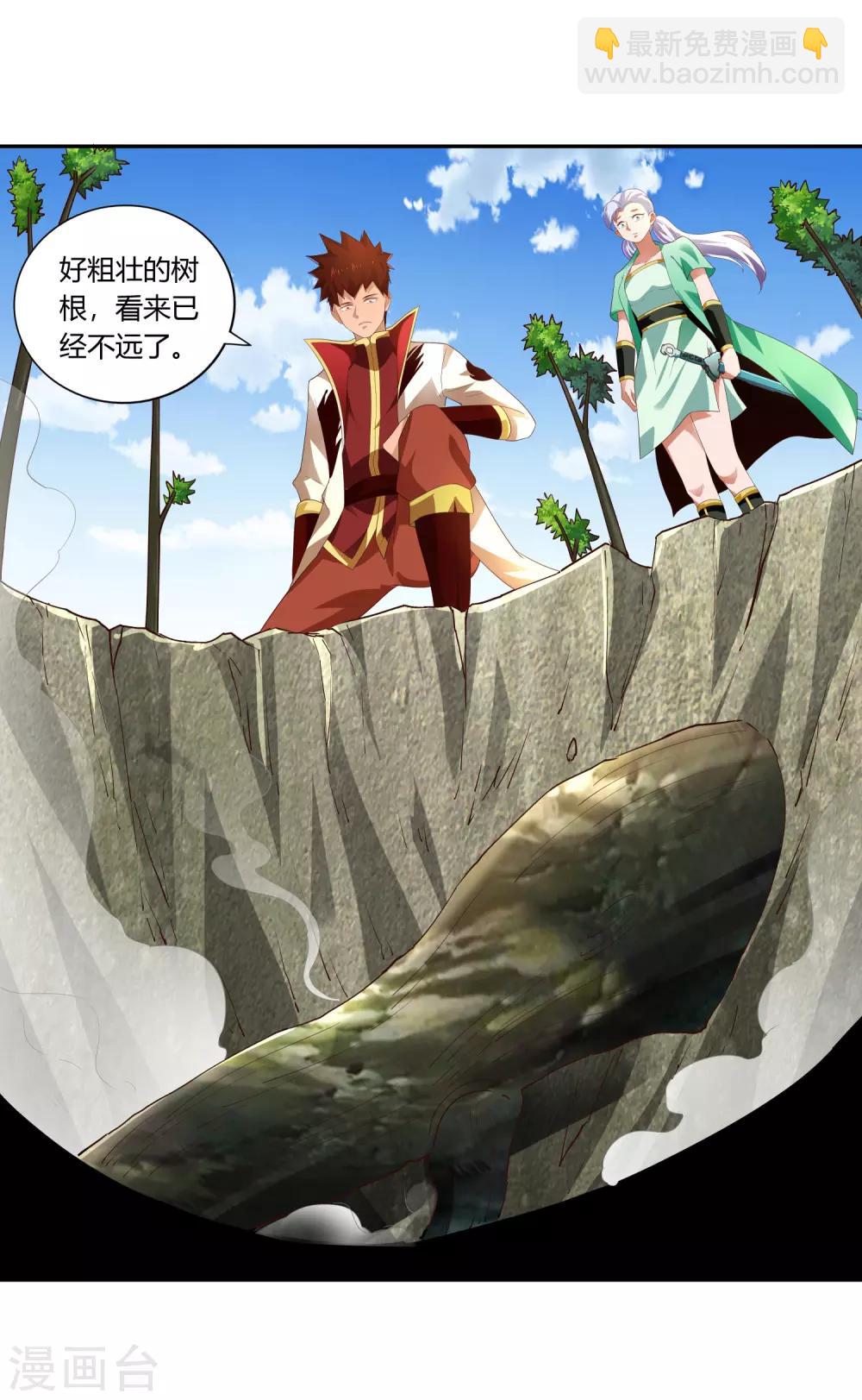 第19话 打草惊蛇-第20话