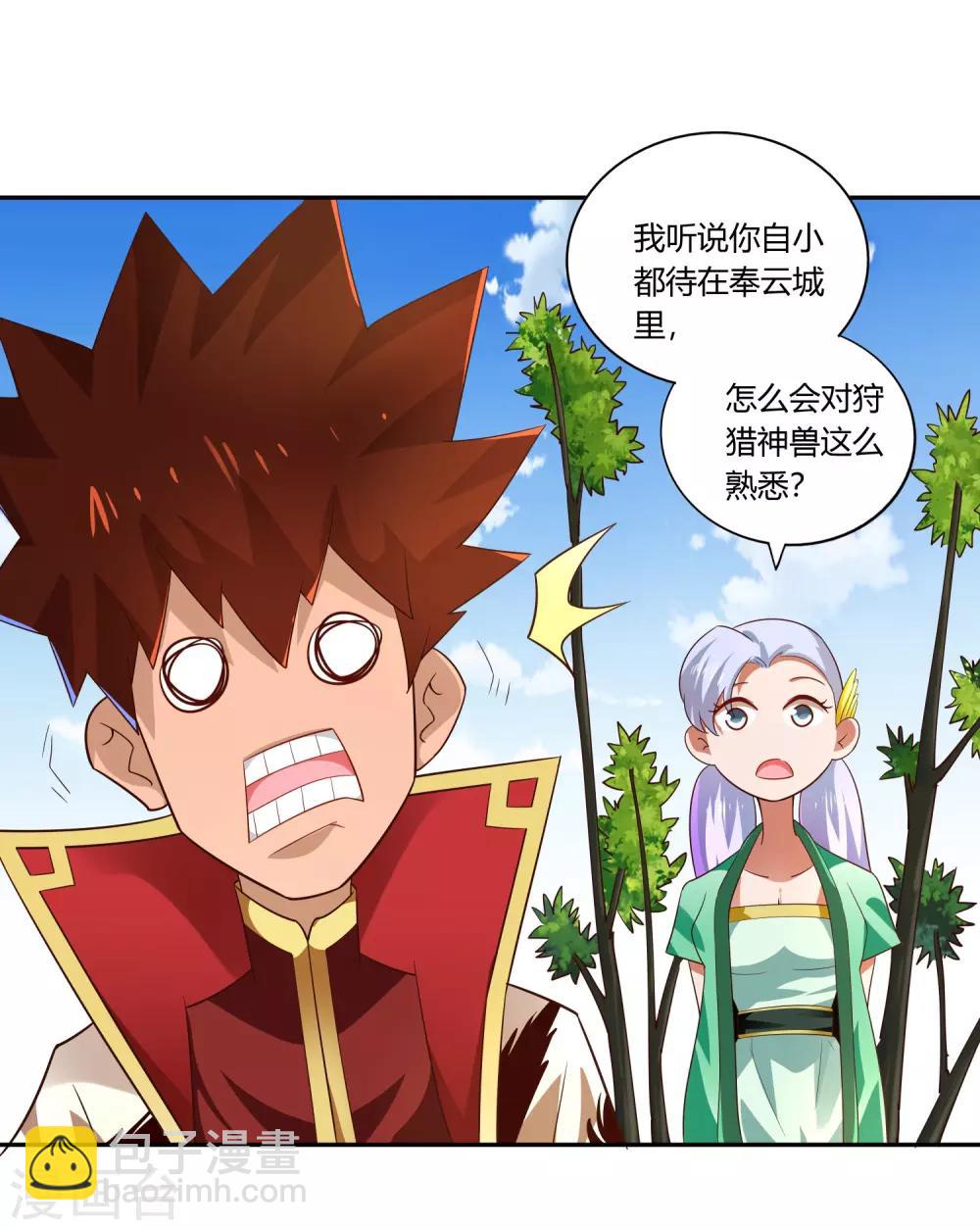 第19话 打草惊蛇-第20话