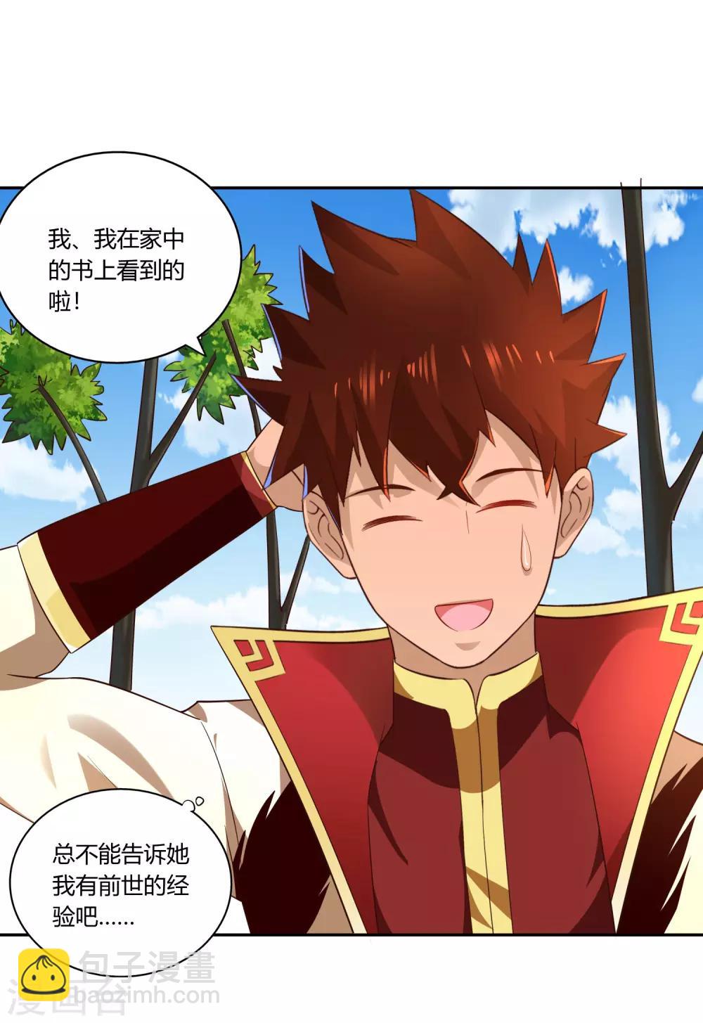 第19话 打草惊蛇-第20话