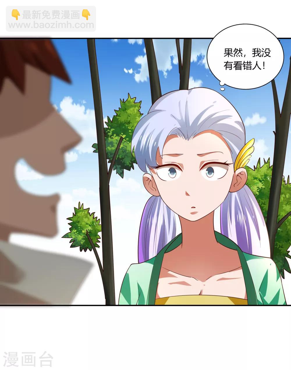 第19话 打草惊蛇-第20话