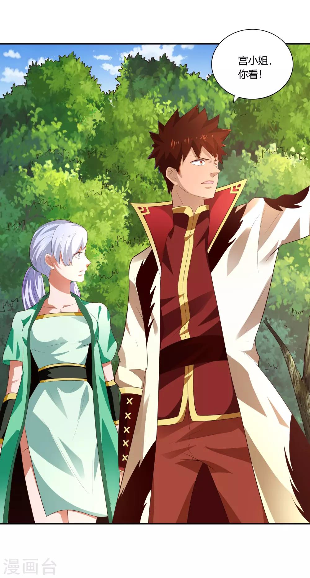 第19话 打草惊蛇-第20话