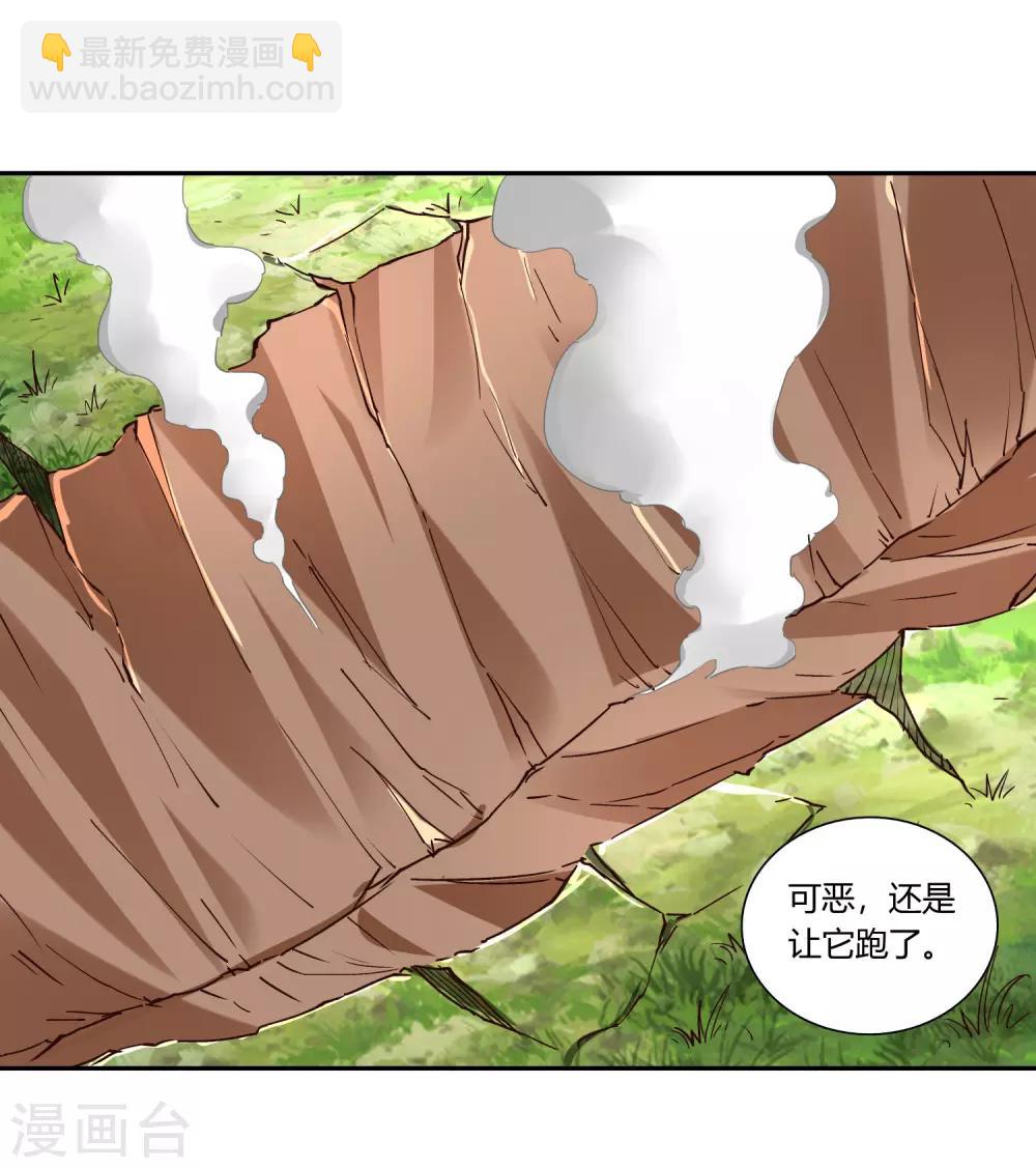 第20话 击杀-第22话