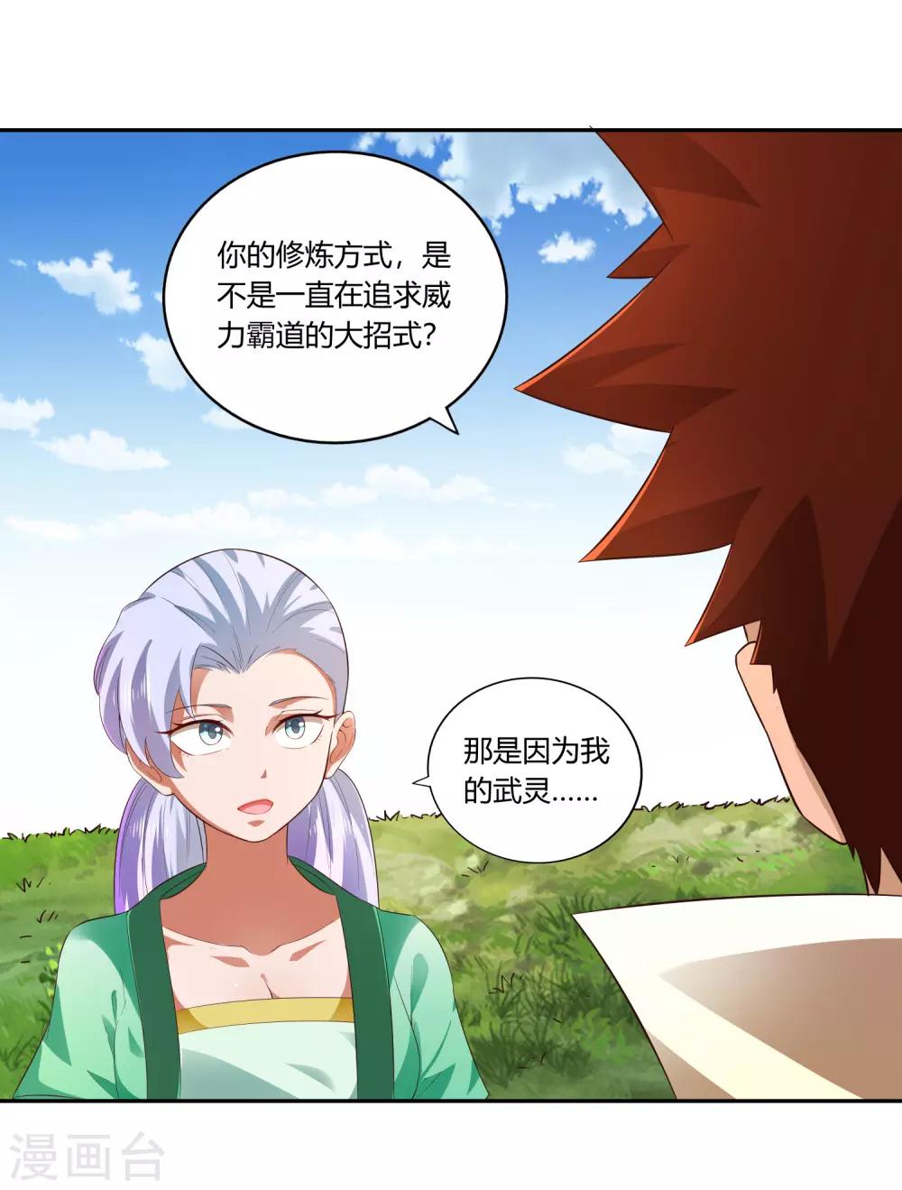 第20话 击杀-第22话