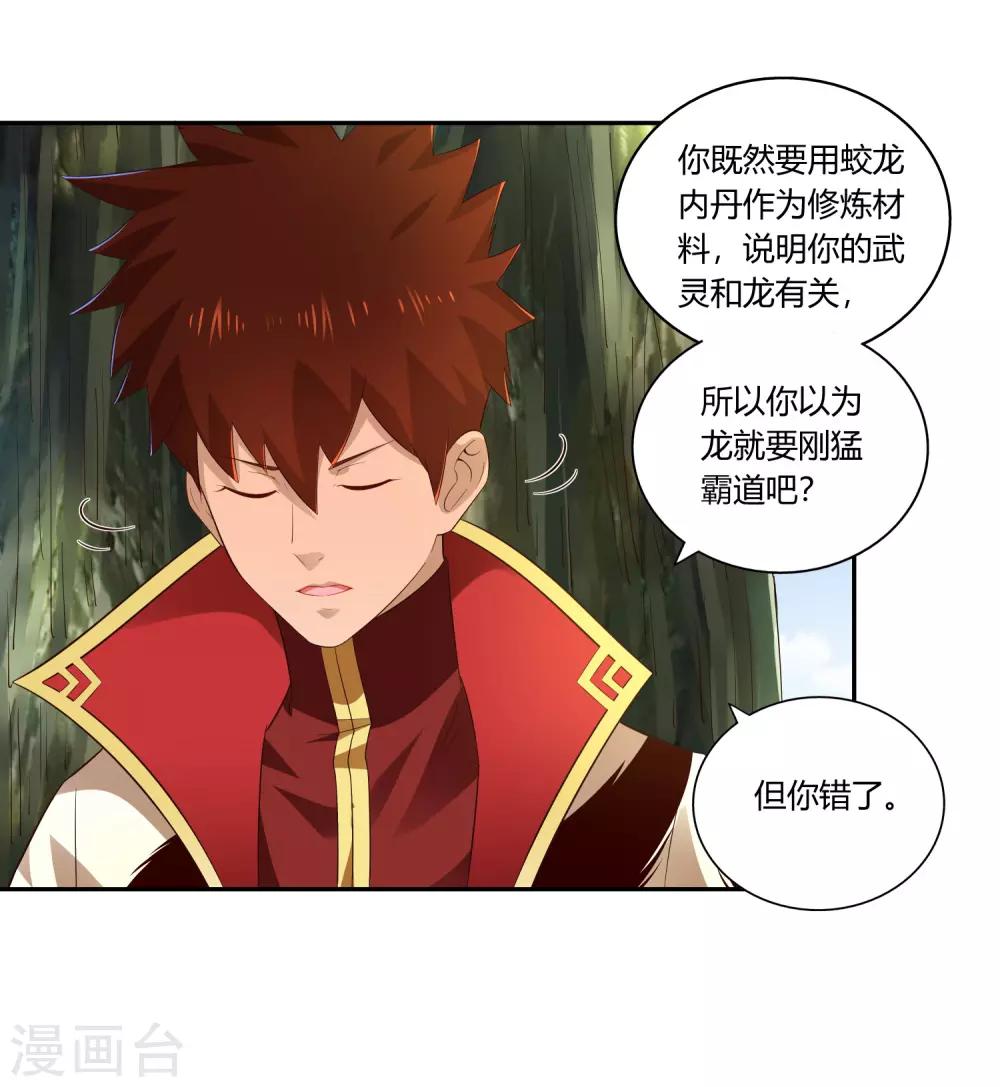 第20话 击杀-第22话