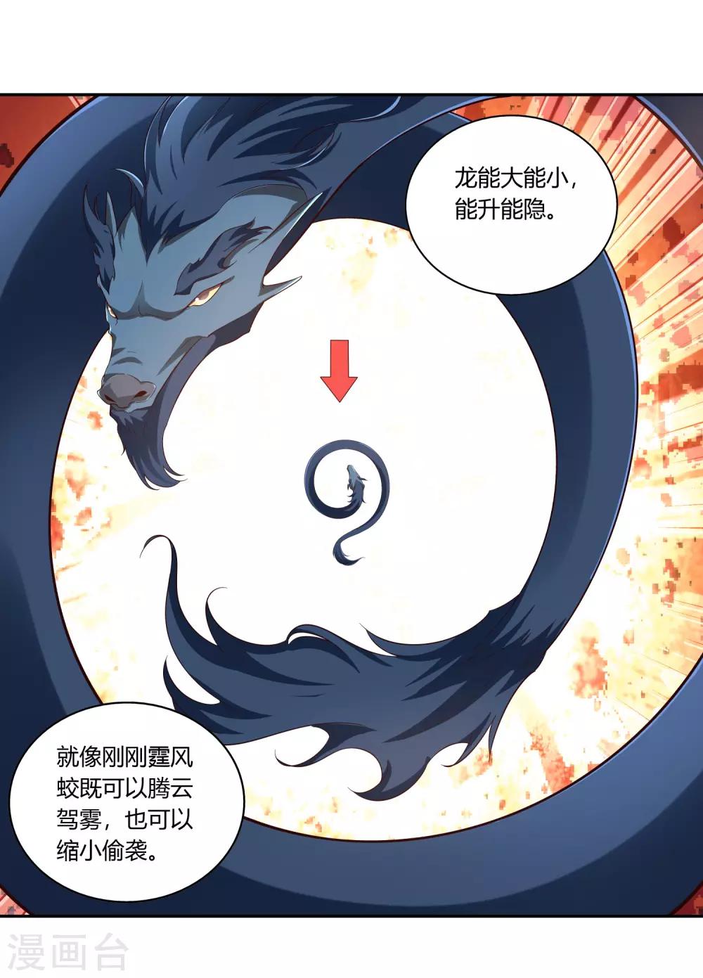 第20话 击杀-第22话