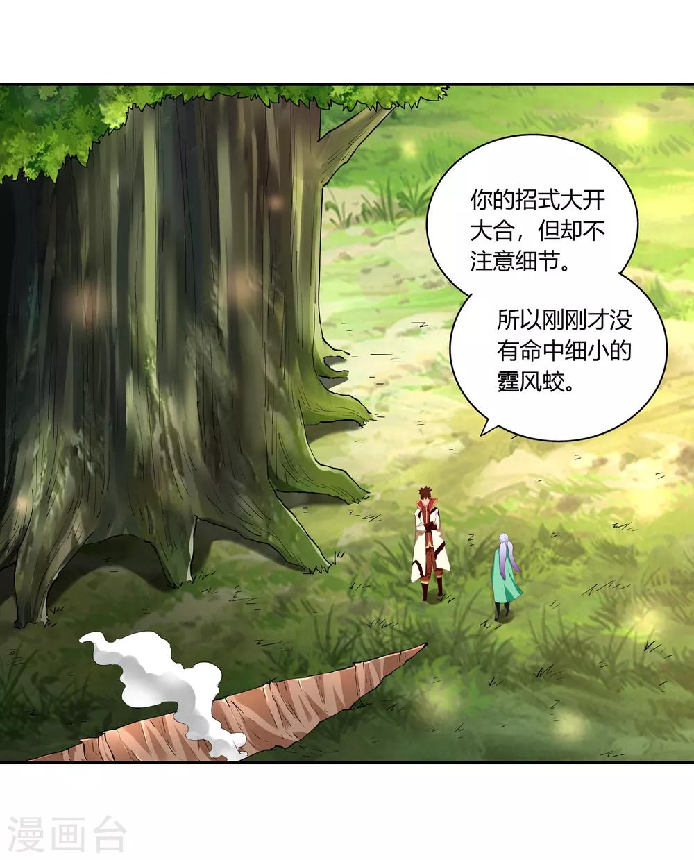 第20话 击杀-第22话