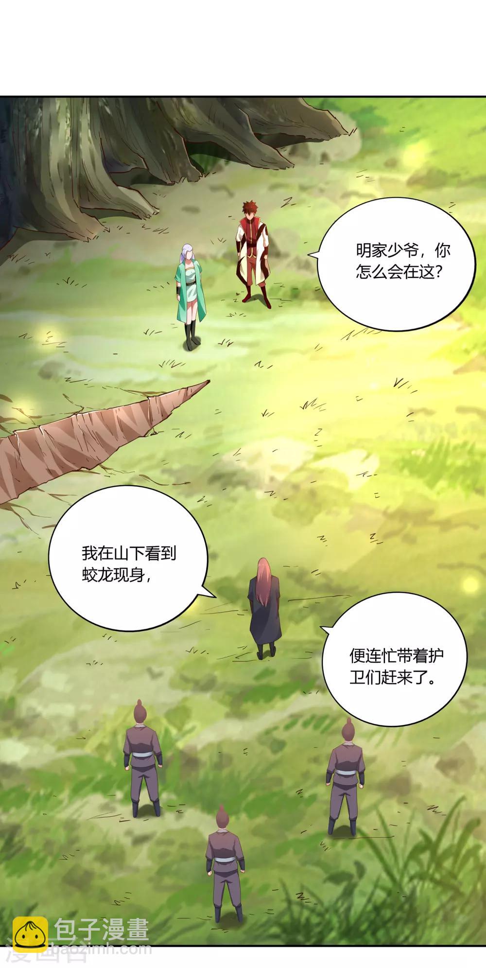 第20话 击杀-第22话