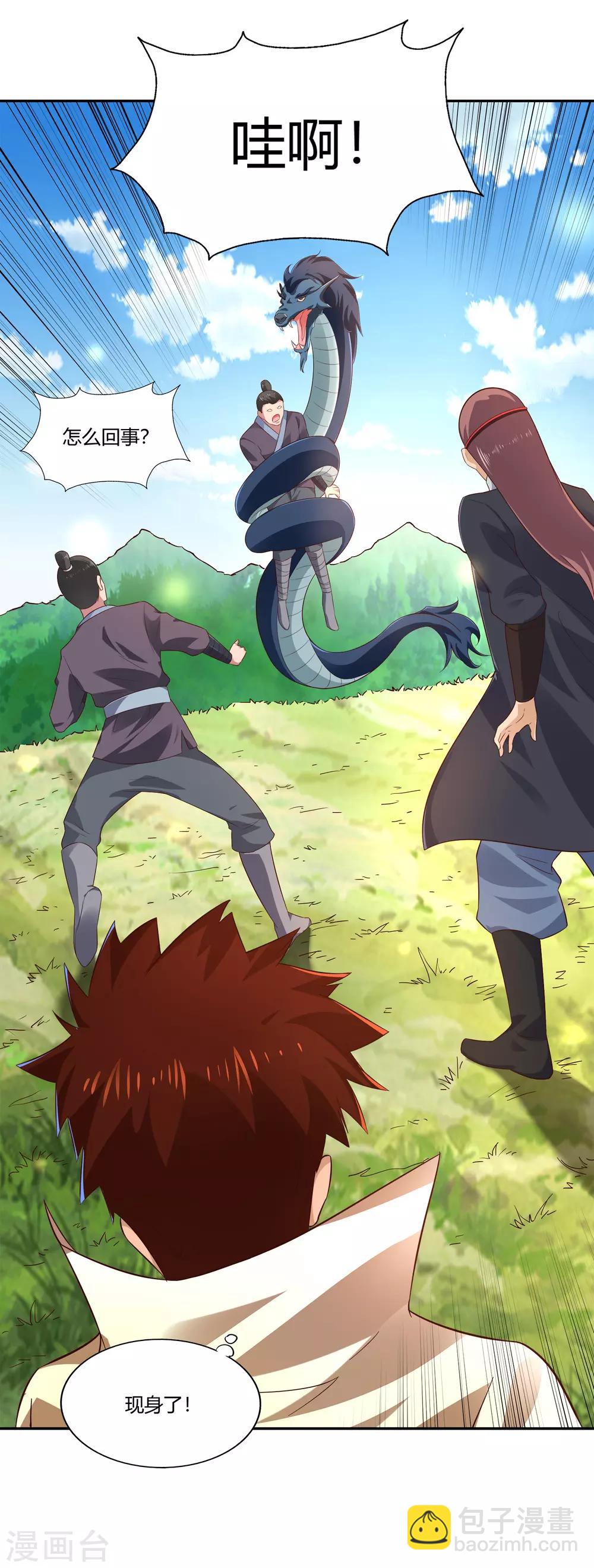 第20话 击杀-第22话