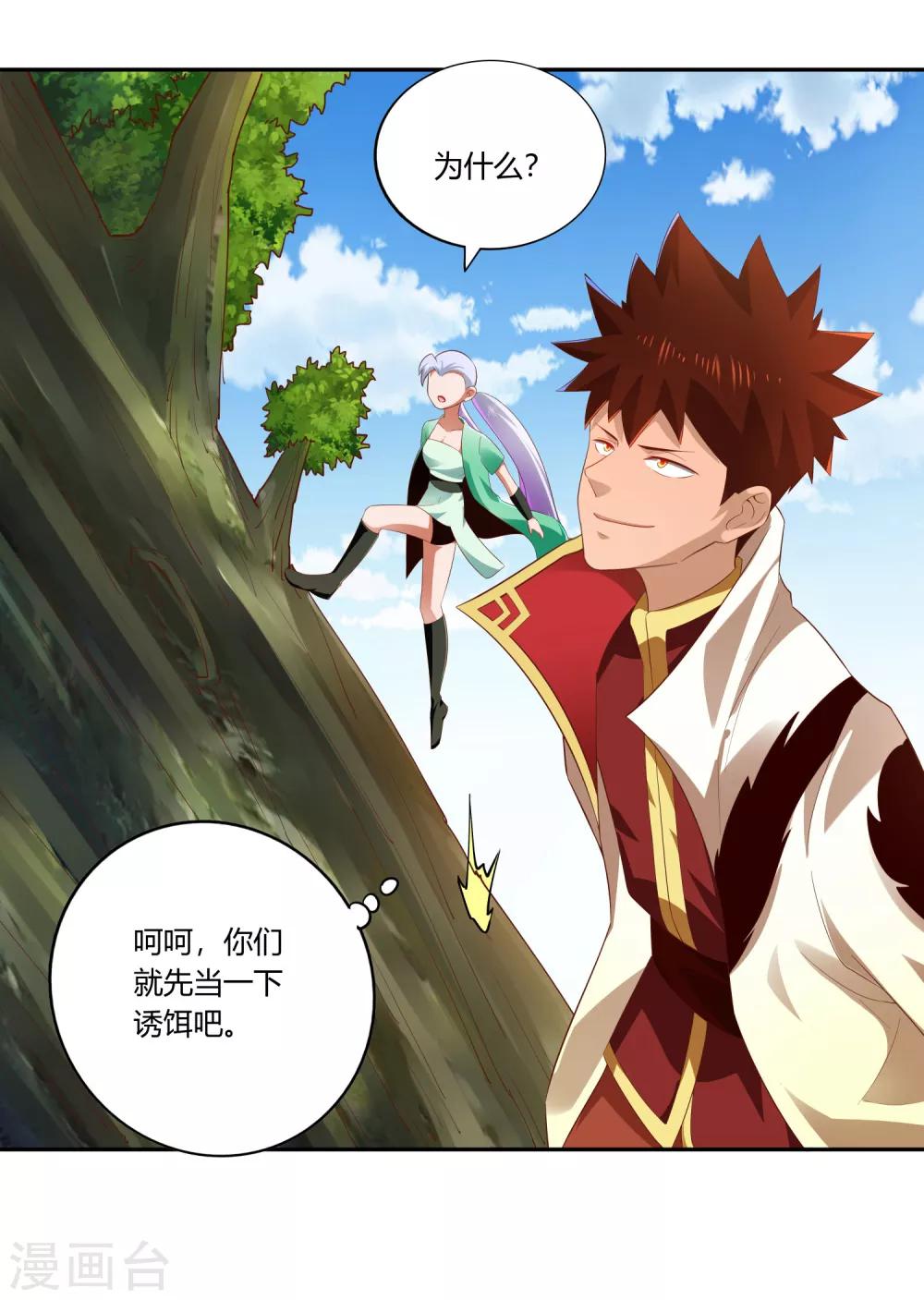 第20话 击杀-第22话