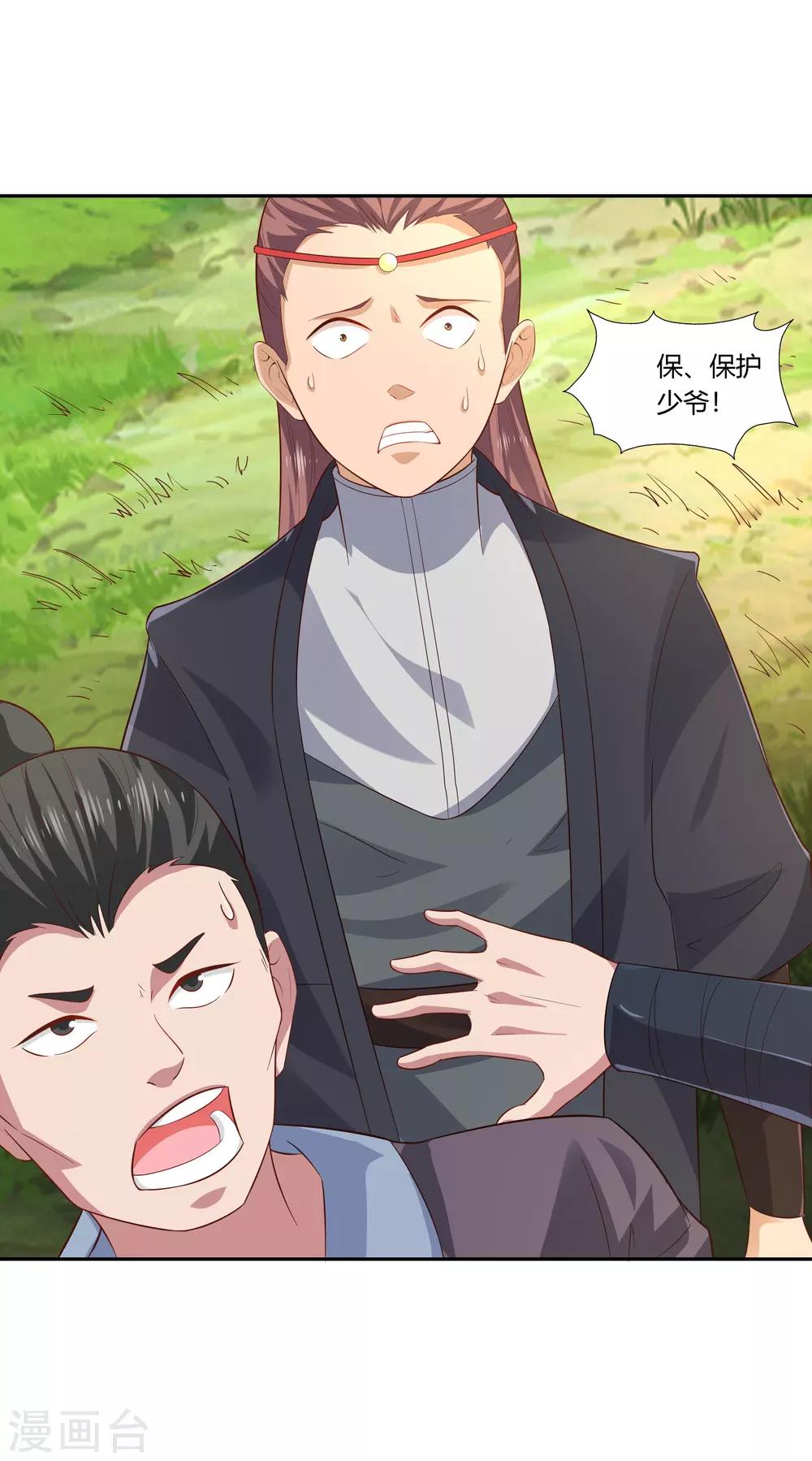 第20话 击杀-第22话