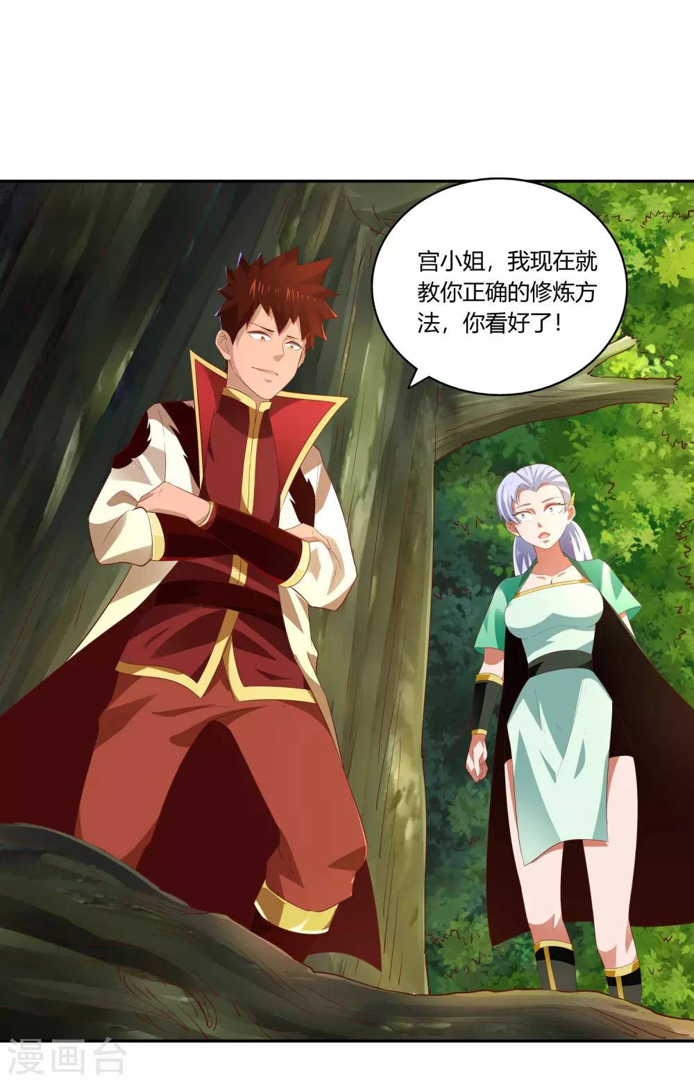 第20话 击杀-第22话