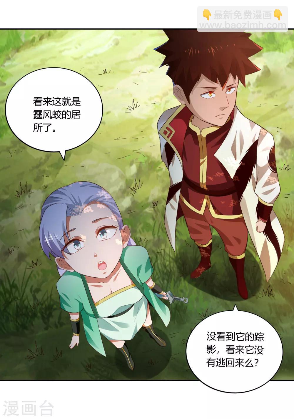 第20话 击杀-第22话