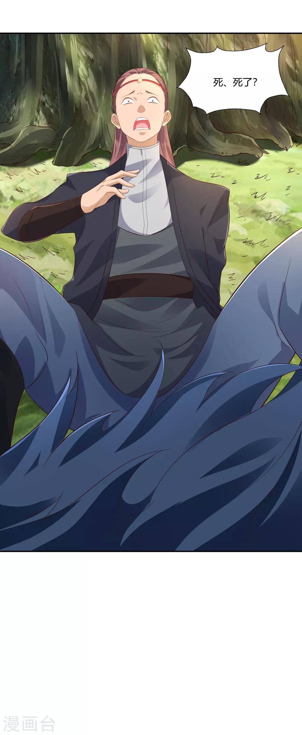 第20话 击杀-第22话