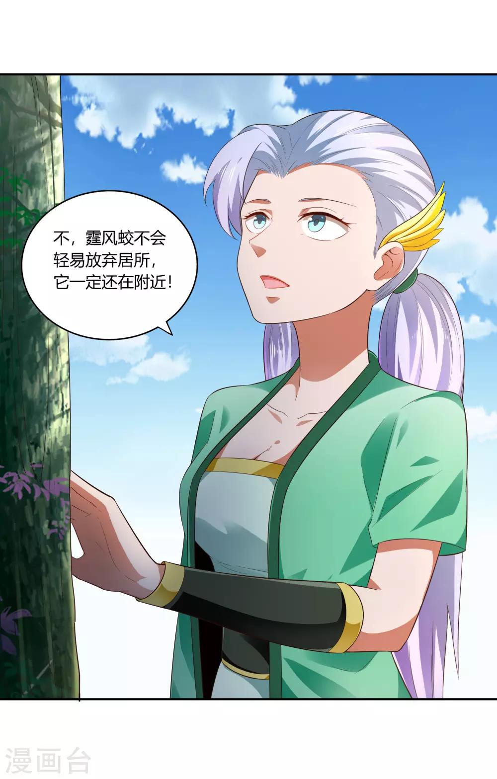 第20话 击杀-第22话