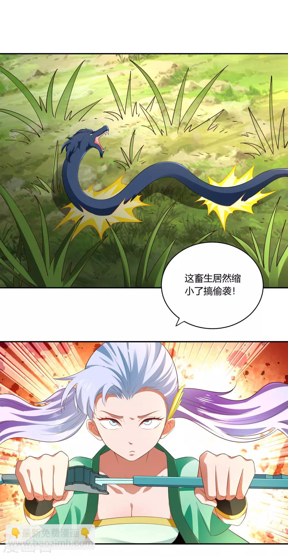 第20话 击杀-第22话