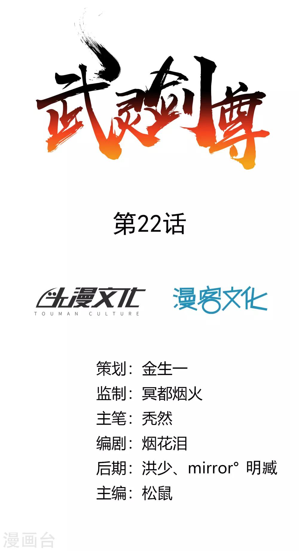 第22话 不甘-第24话