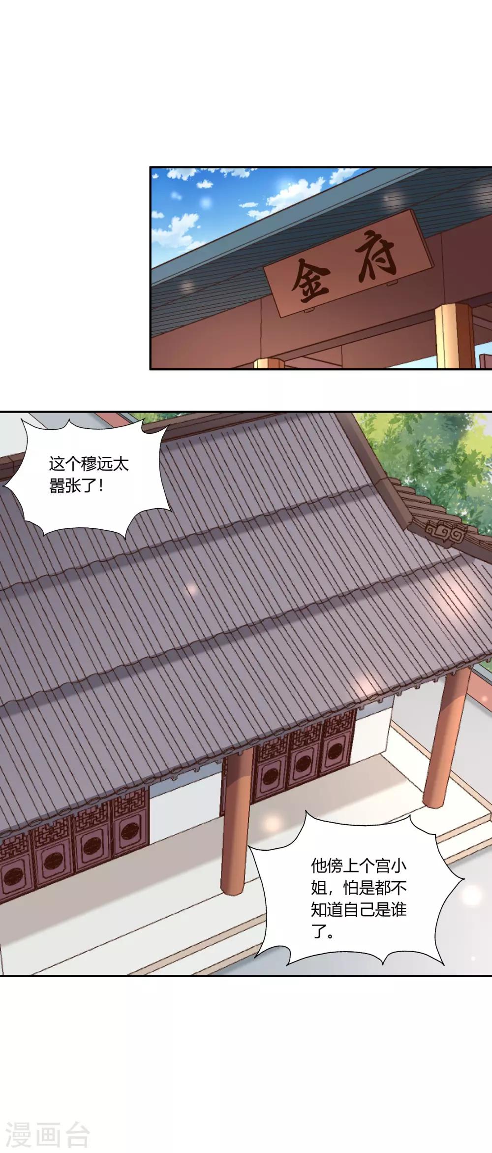 第22话 不甘-第24话