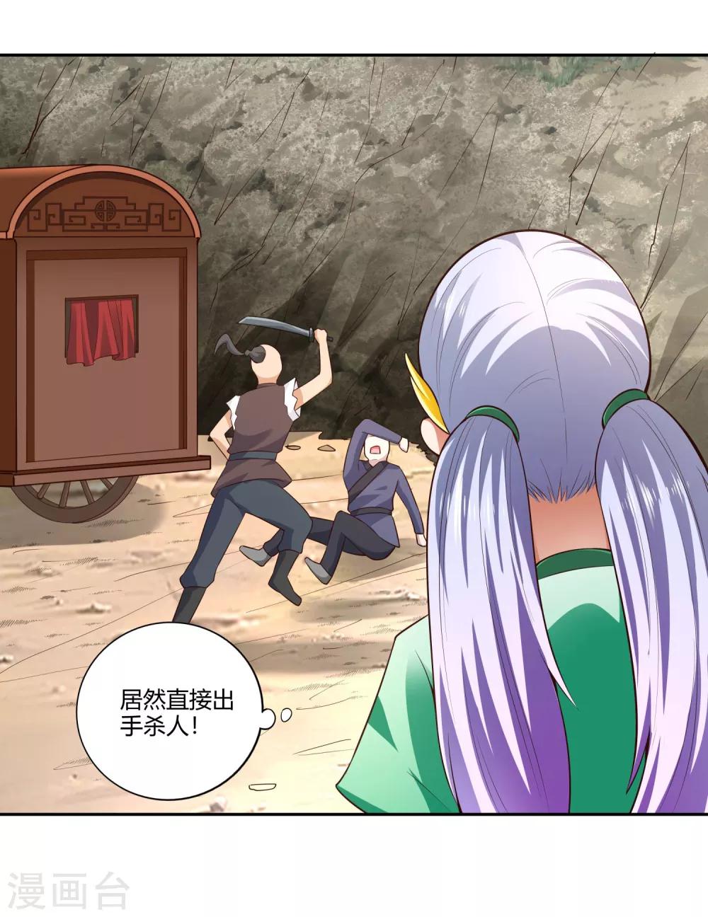 第26话 伏兵四起-第28话