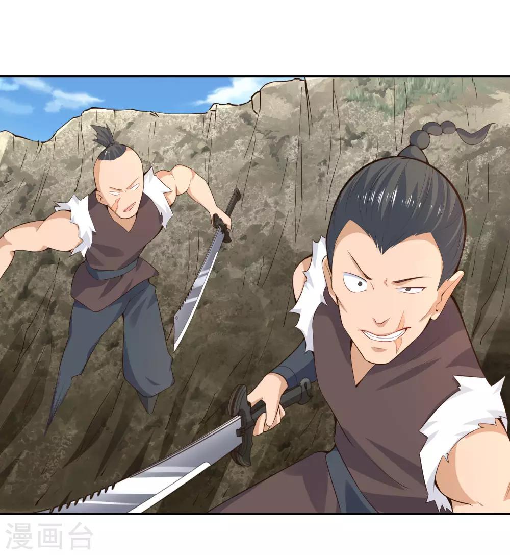 第26话 伏兵四起-第28话