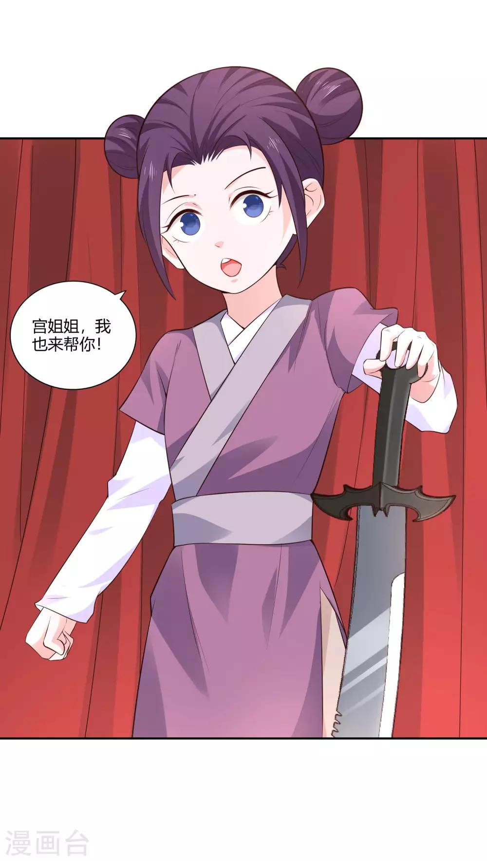 第26话 伏兵四起-第28话