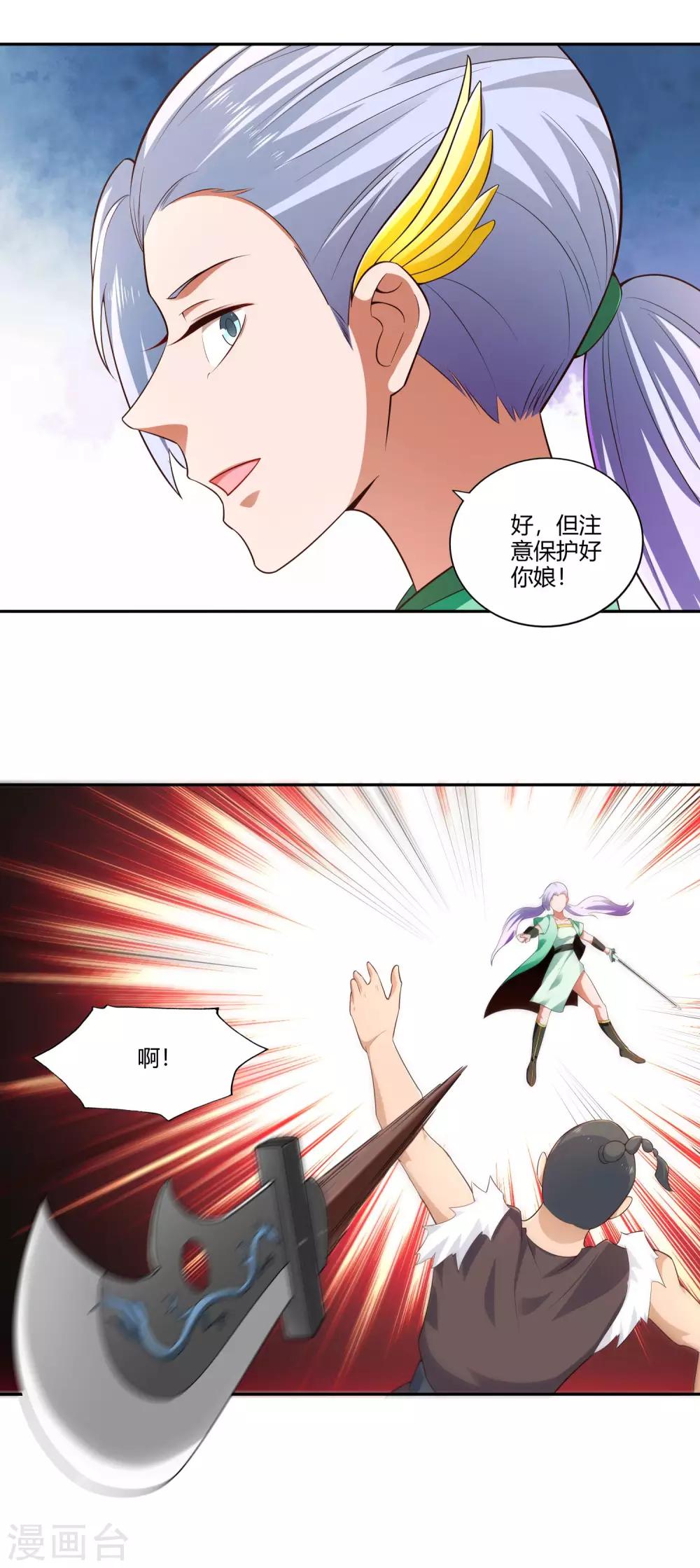 第26话 伏兵四起-第28话