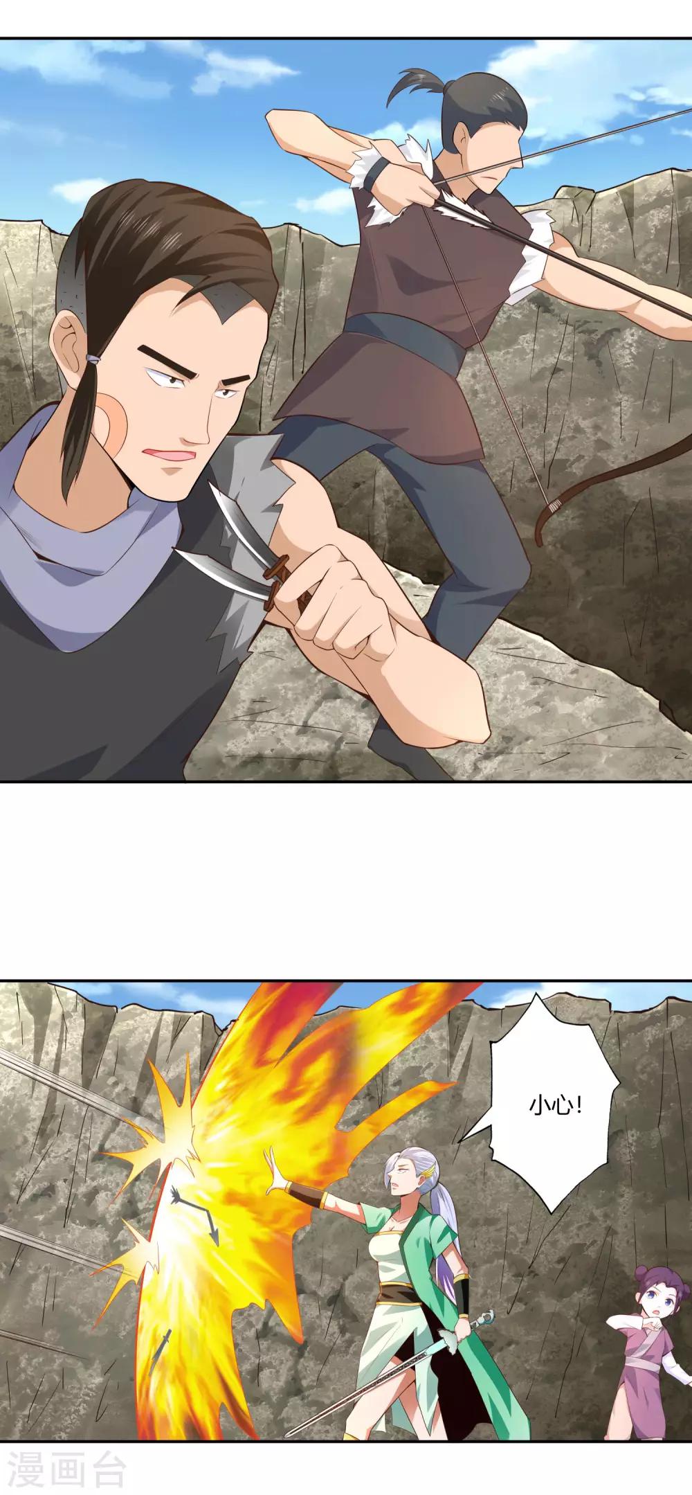 第26话 伏兵四起-第28话