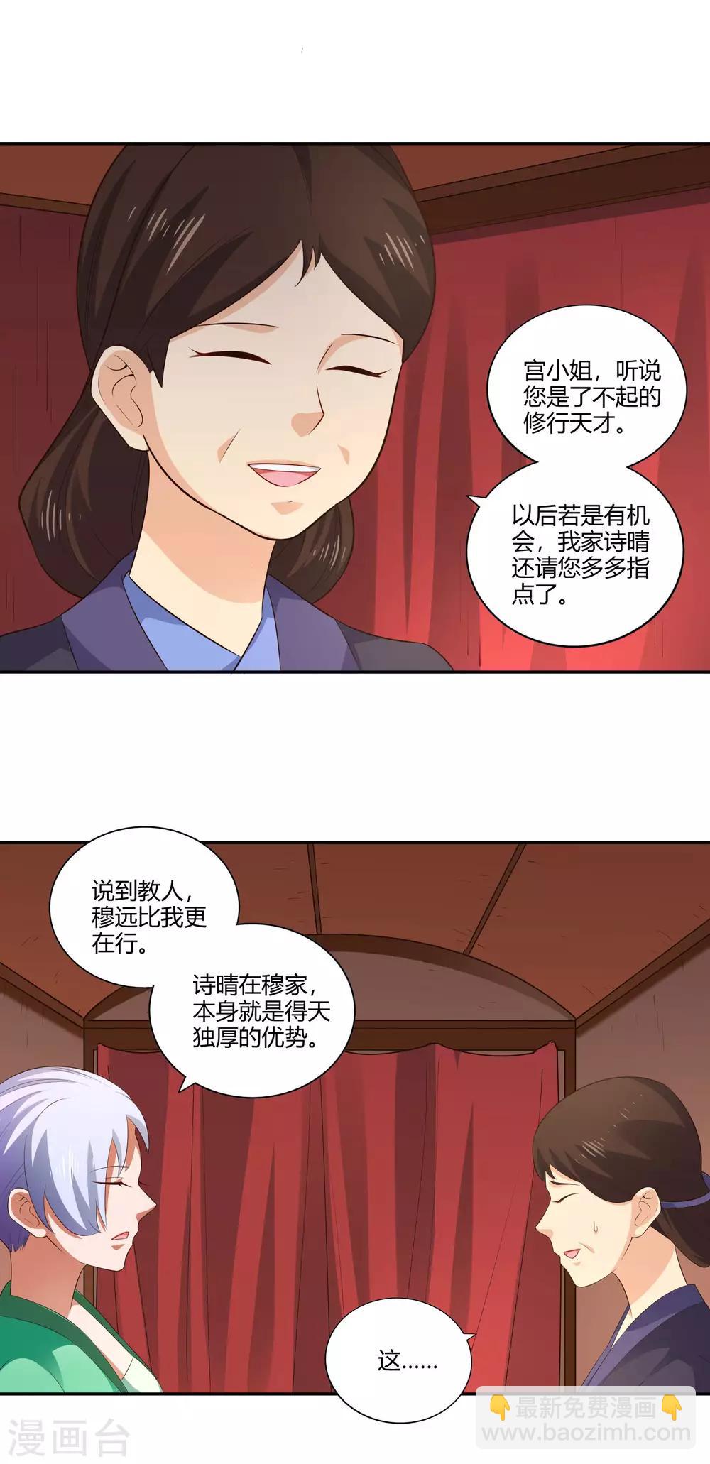 第26话 伏兵四起-第28话