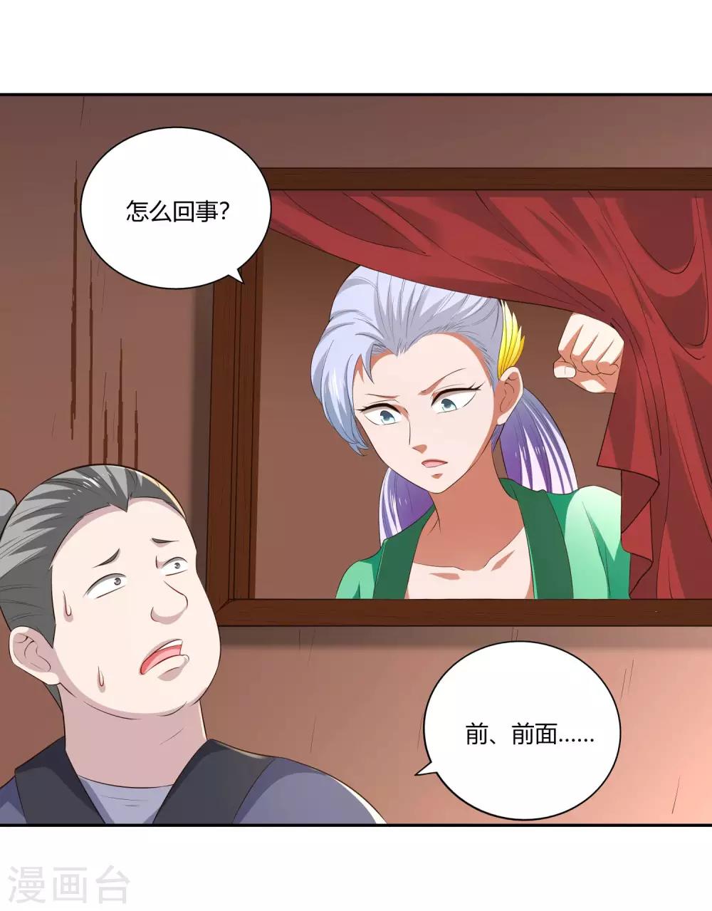 第26话 伏兵四起-第28话