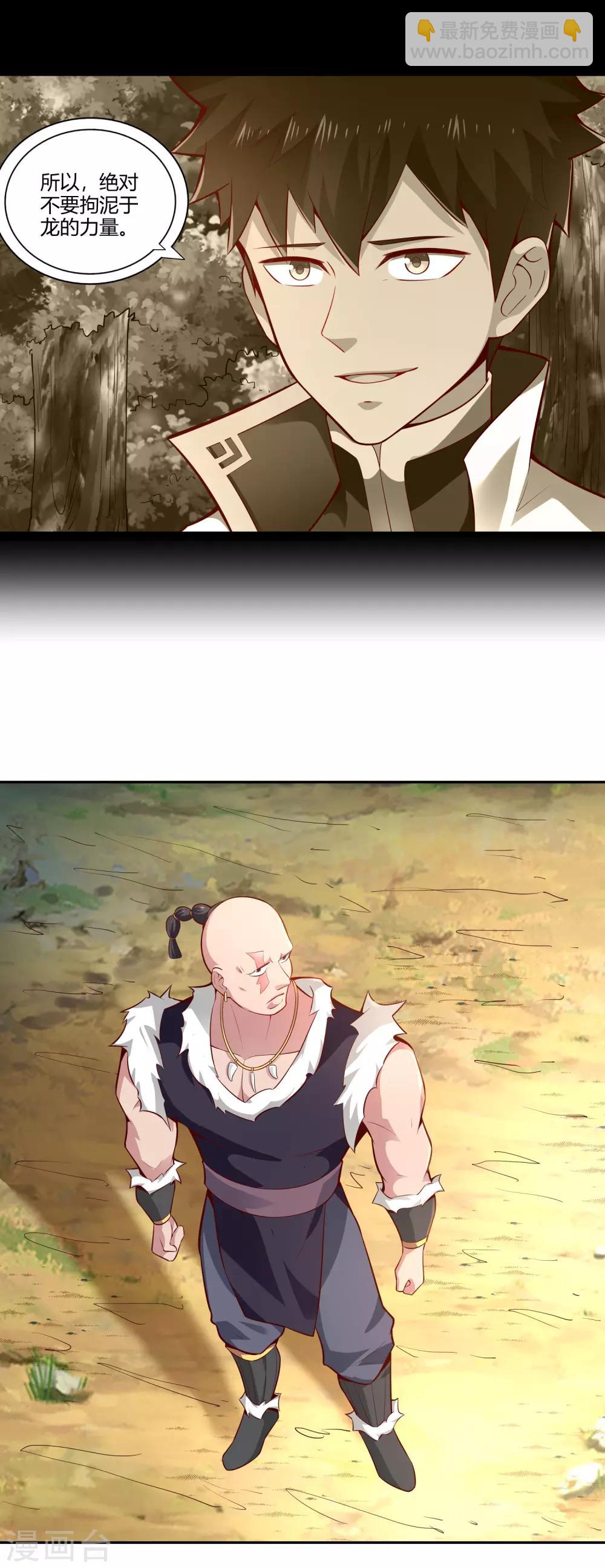 第28话 背水一战-第30话