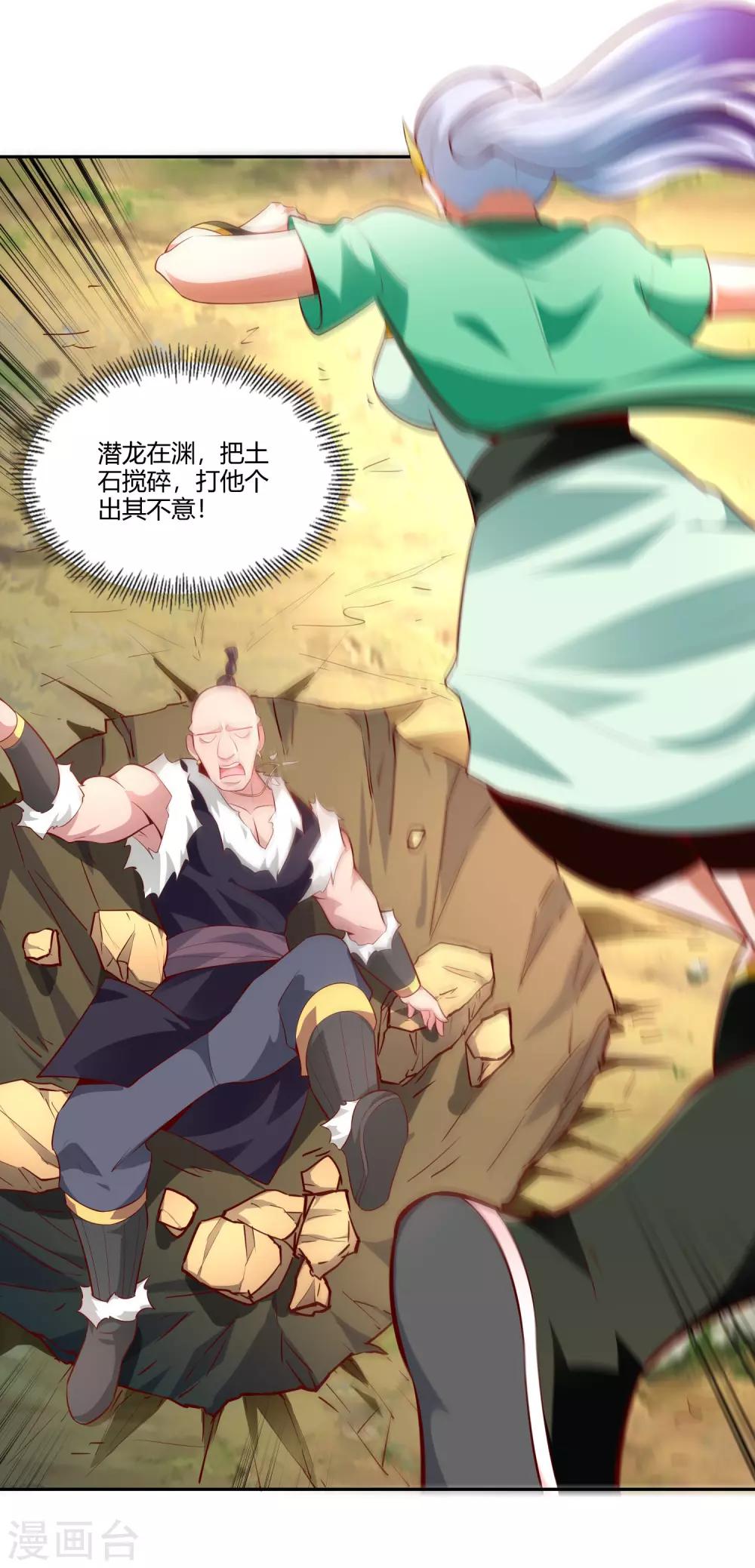 第28话 背水一战-第30话