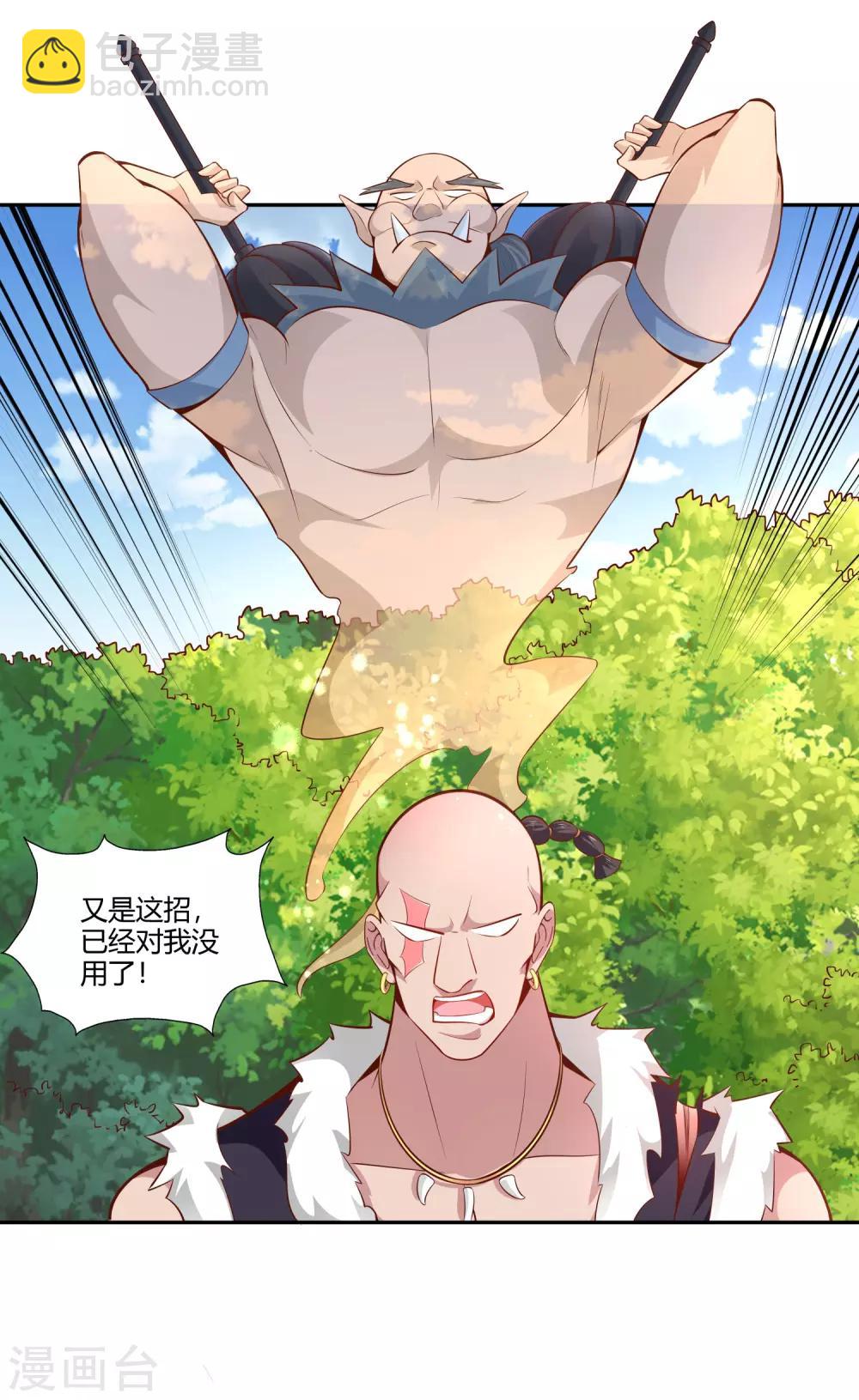 第28话 背水一战-第30话