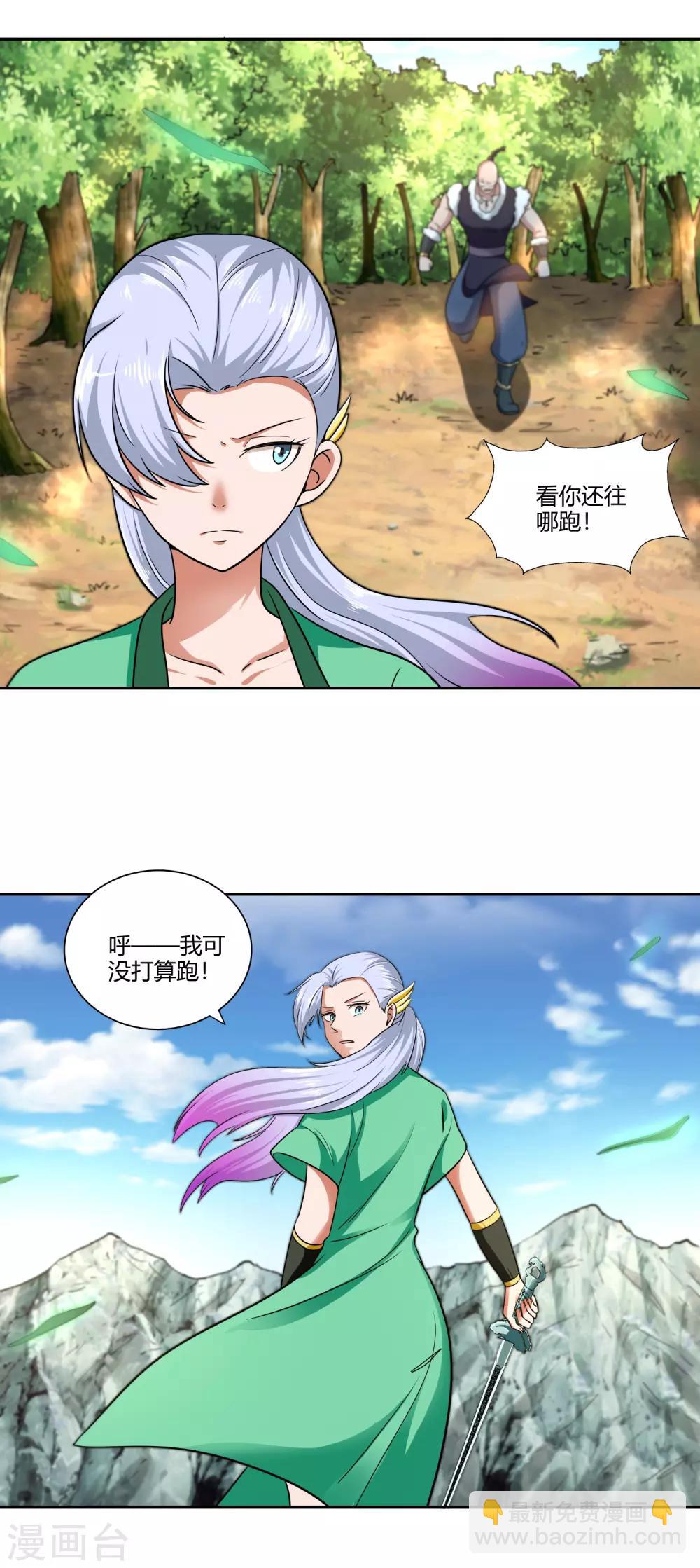 第28话 背水一战-第30话