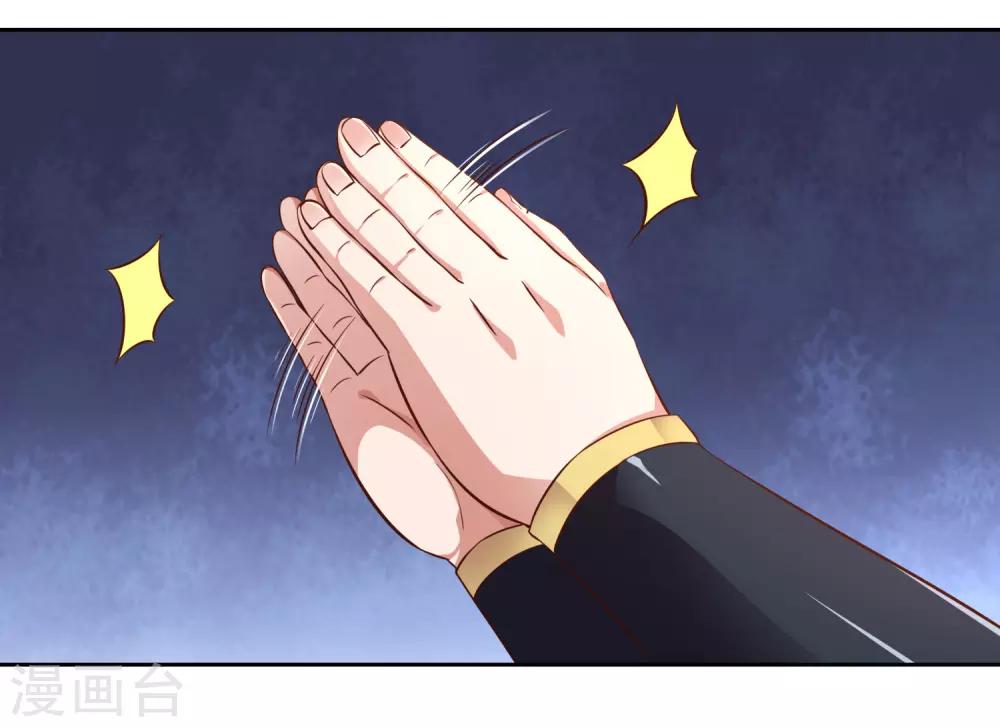 第3话 家主-第4话