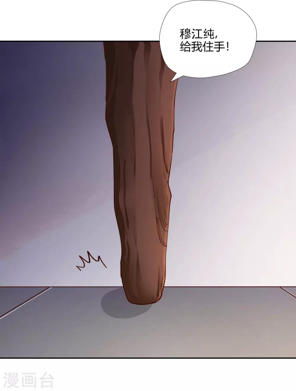 第3话 家主-第4话