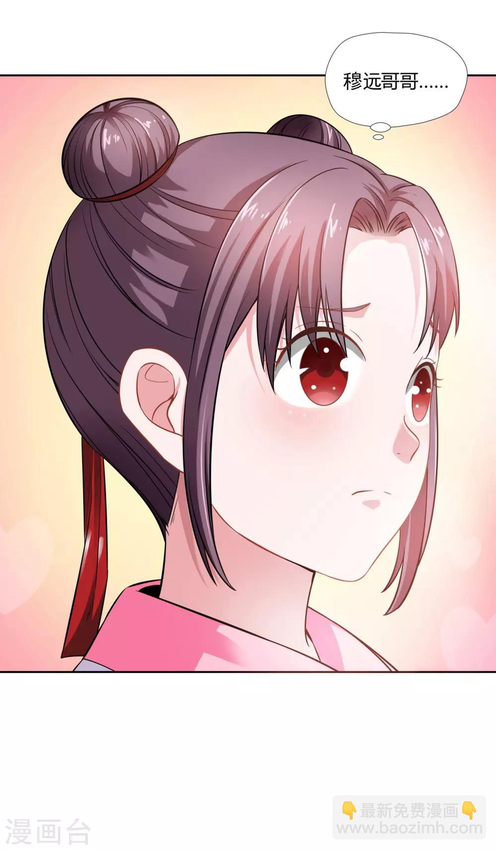 第3话 家主-第4话