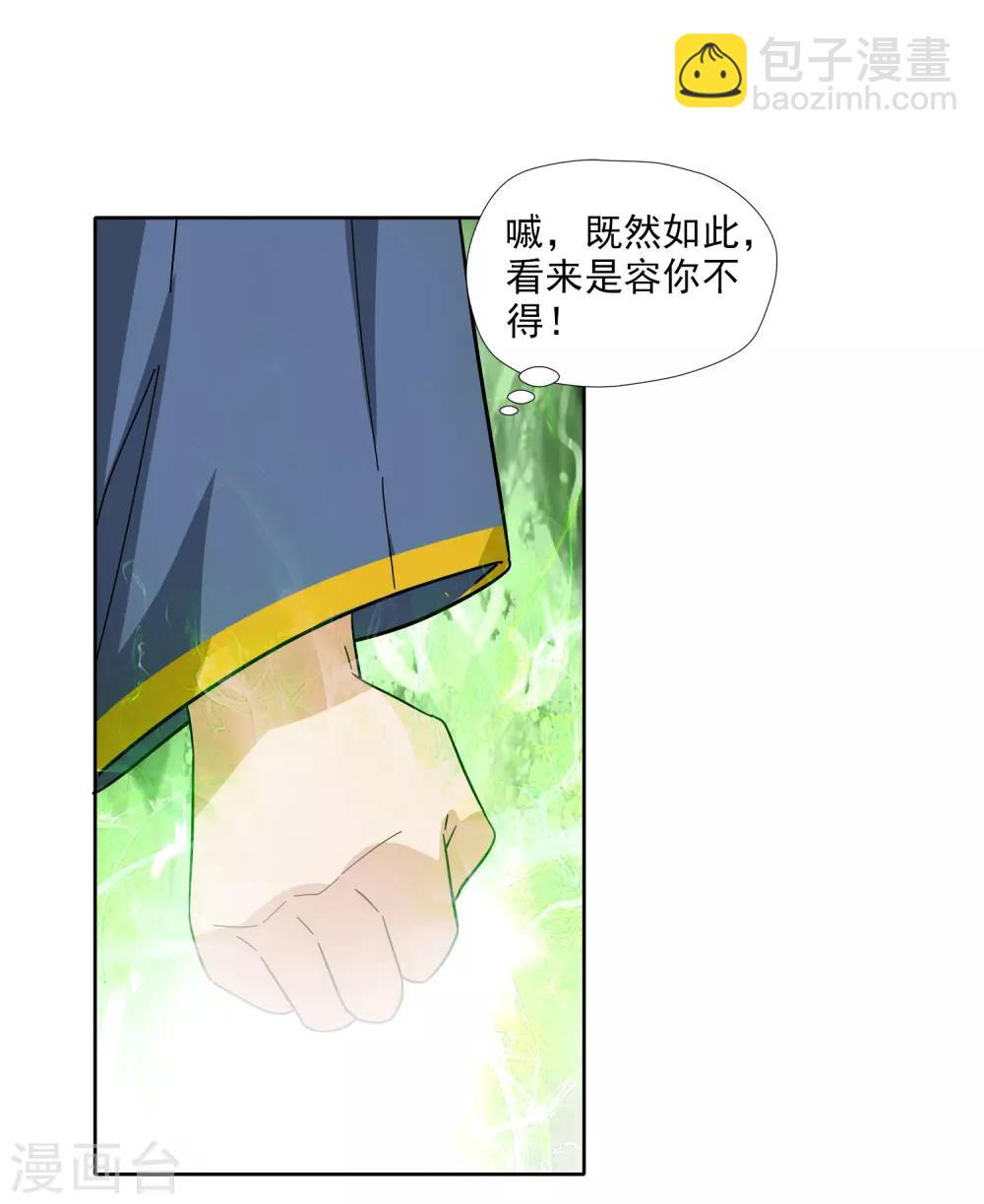 第3话 家主-第4话