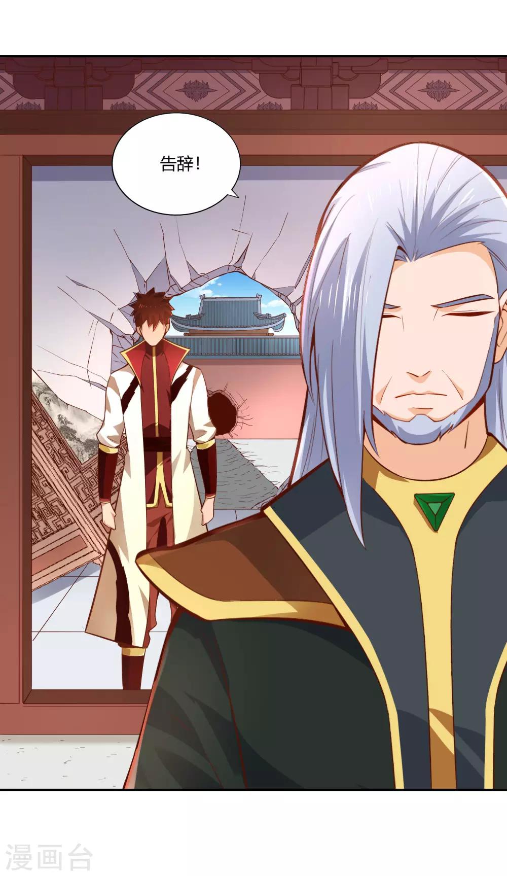 第30话 三天-第32话